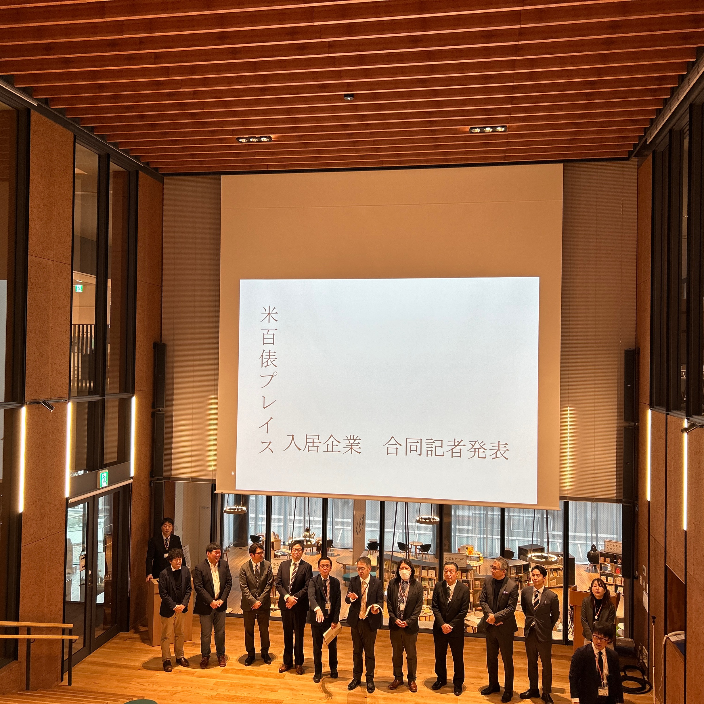 【ニュース】米百俵プレイス入居企業合同記者発表会に参加しました！