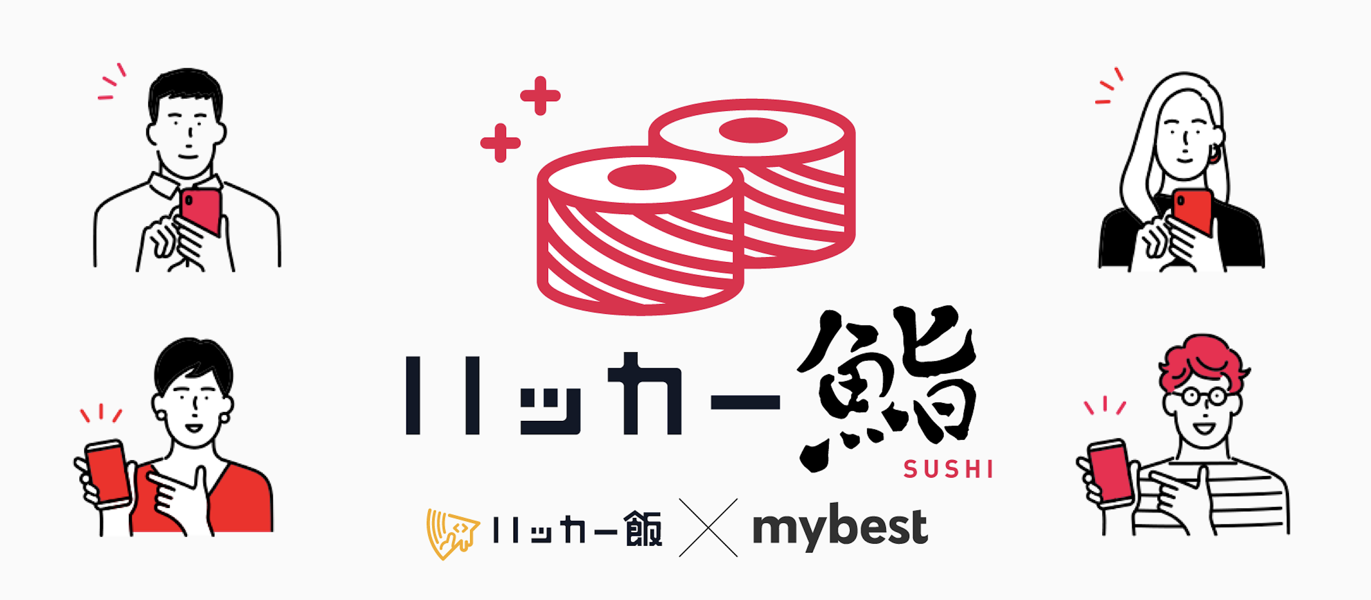 エンジニアのためのオフラインMeetupを開催！