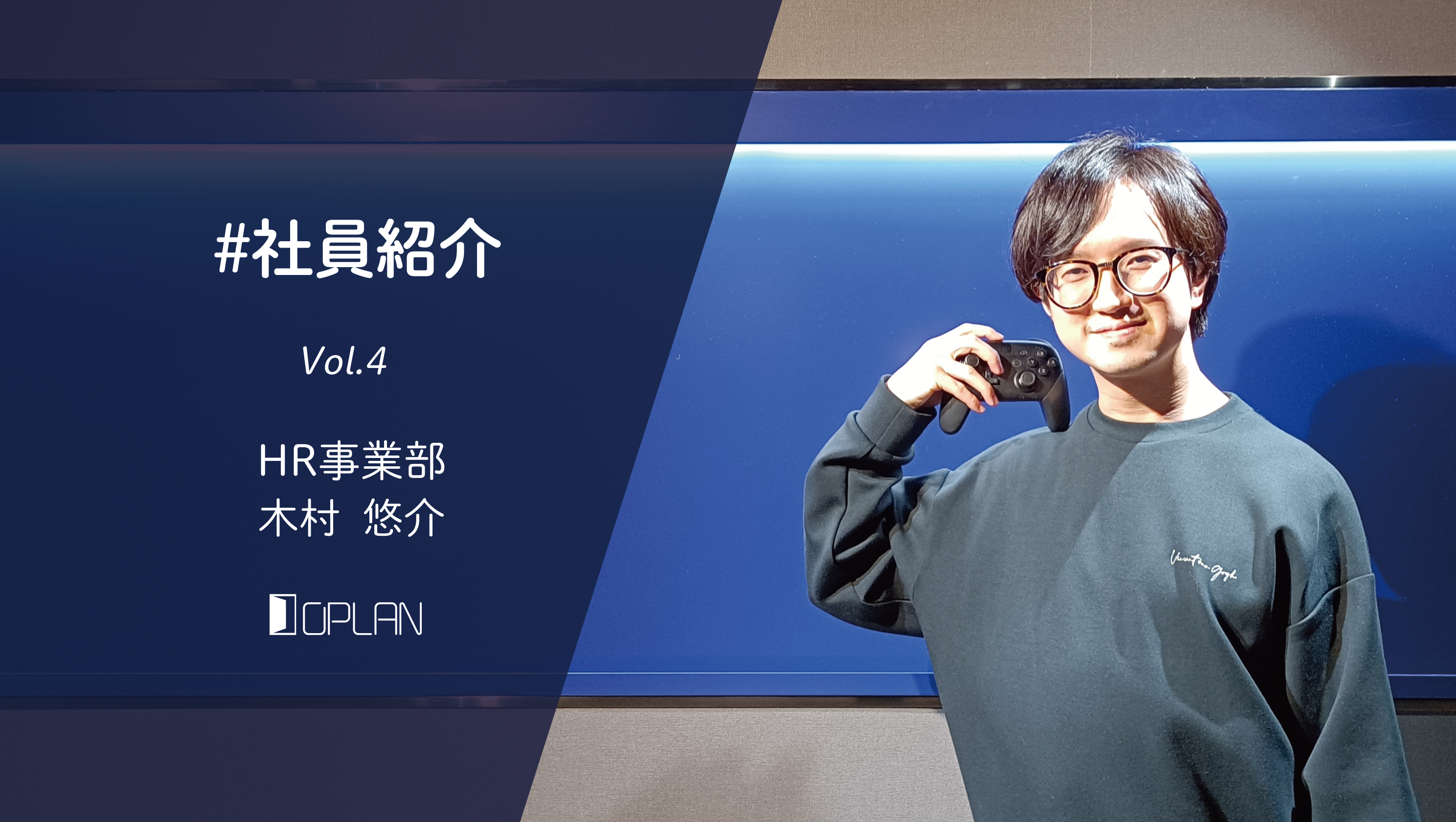【社員紹介 Vol.4】自分自身20代後半の頃に入社し、30代の今もスキルを伸ばせています。