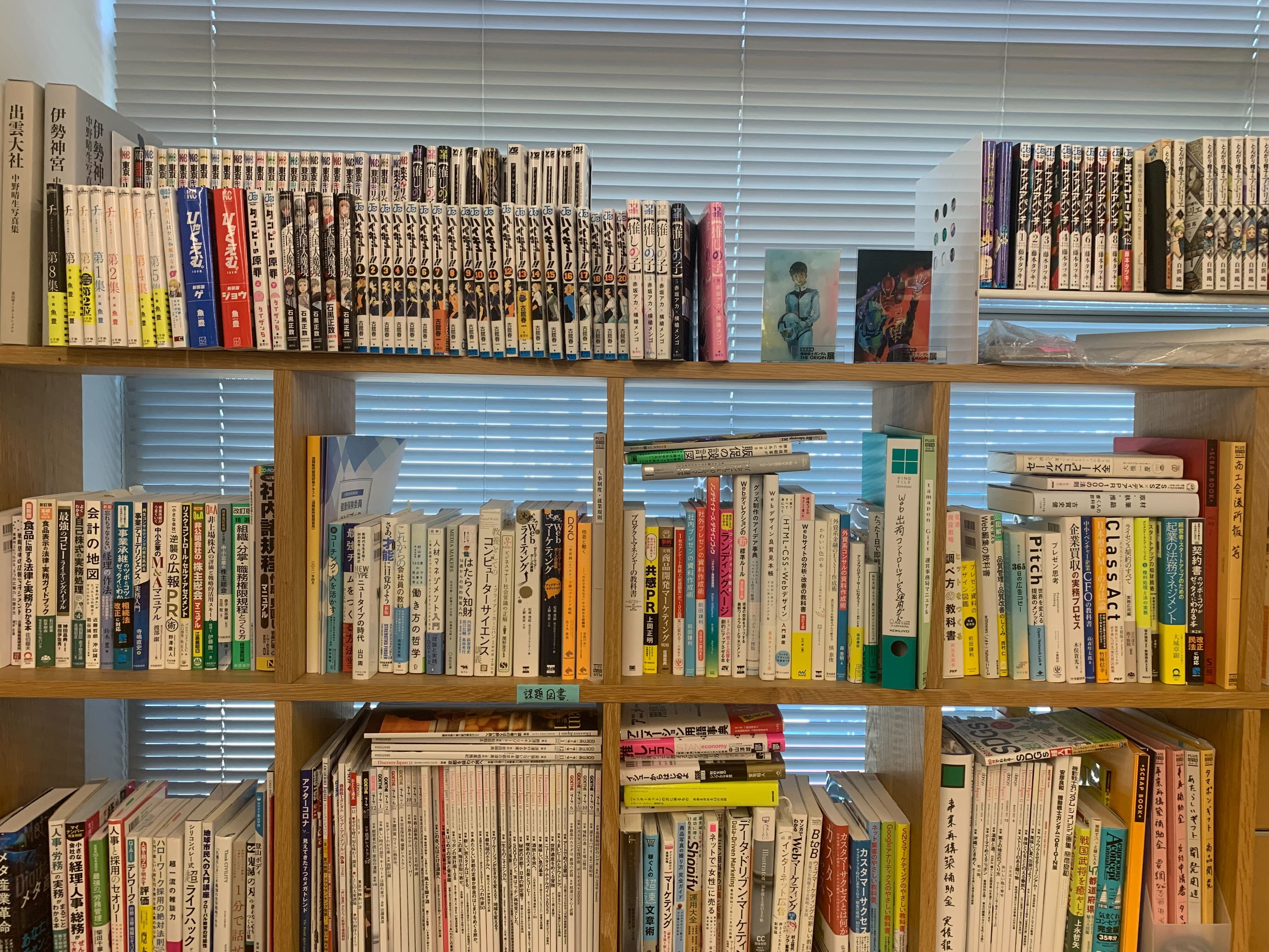 【新卒1年目のお仕事日記】オフィスの本棚紹介🎶