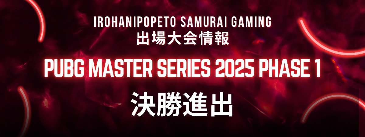 日本チームで唯一！決勝進出！