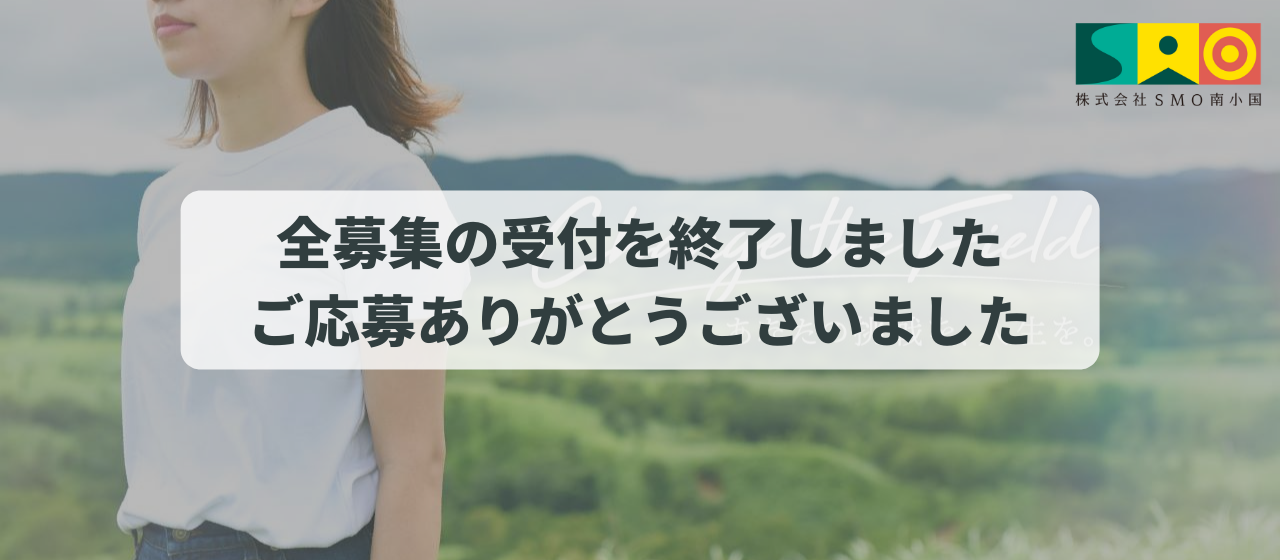【2021年度】12月3日、全プロジェクトの応募受付を終了しました。