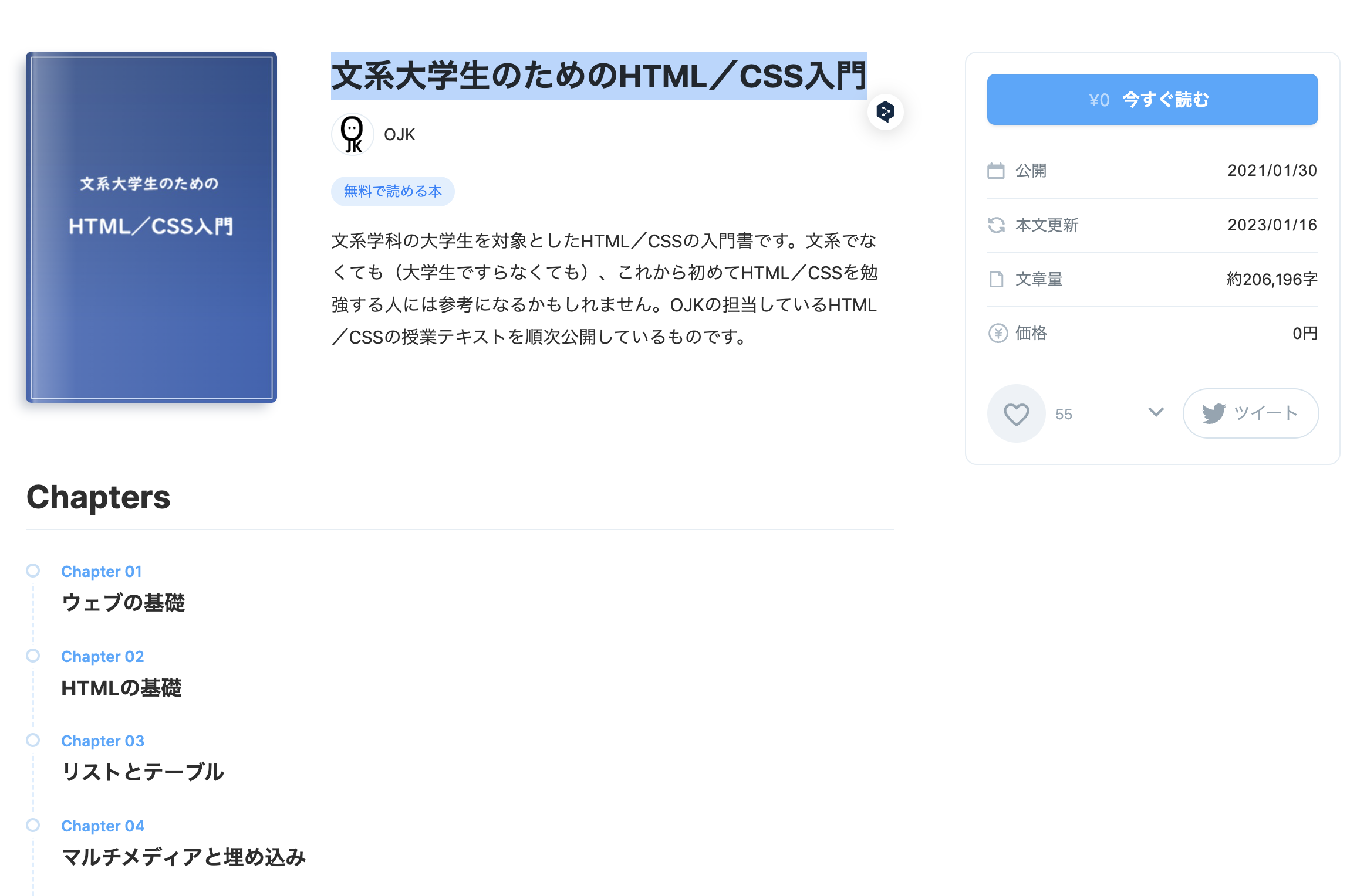 HTML CSS学習サイト！ | Programming
