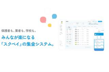 約8兆円規模の教育・学習市場を改革するfintechサービスの開発リード！