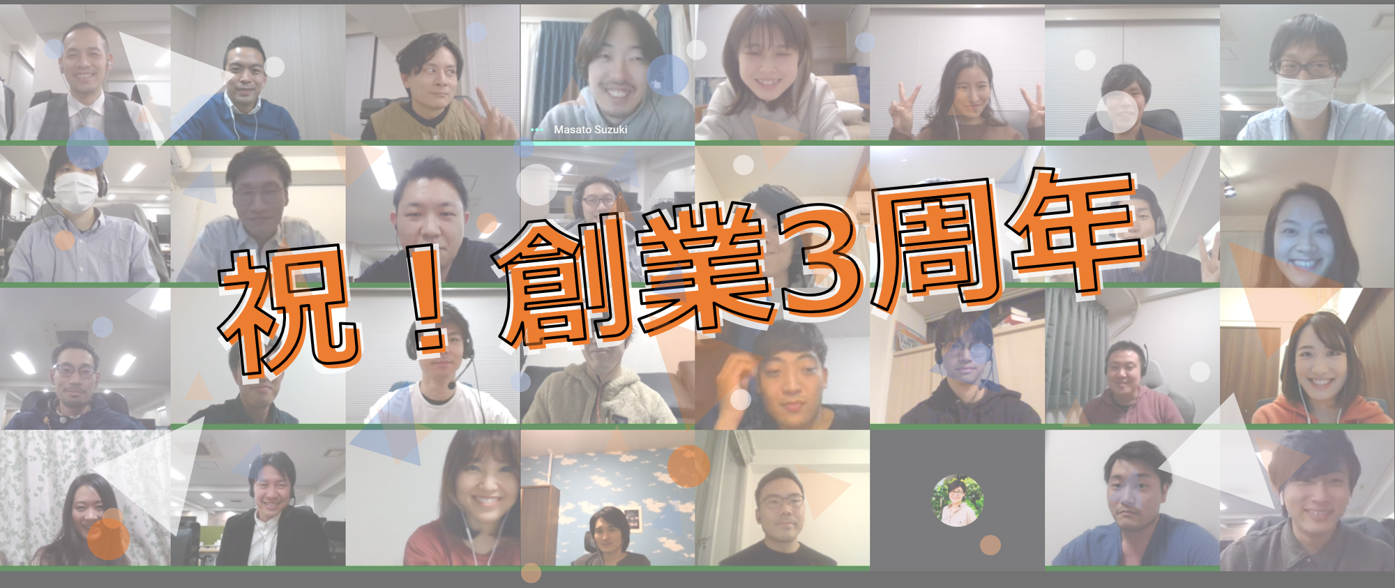 アーキベースは創業3周年を迎えました！！