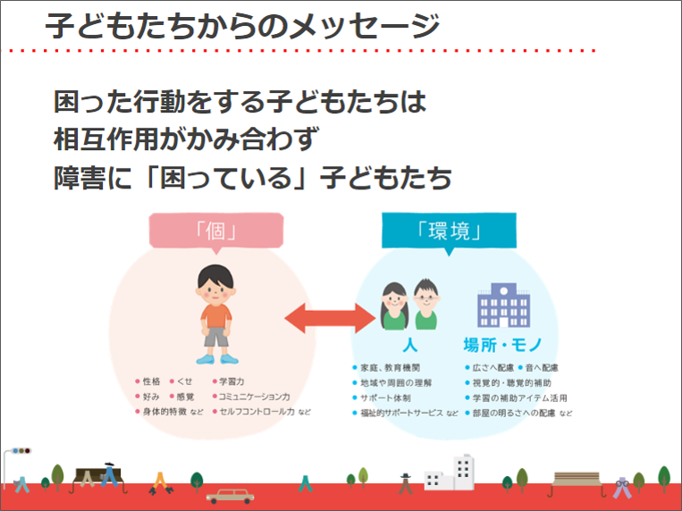 イベントレポート：児童発達支援管理責任者が登壇。「子どもの