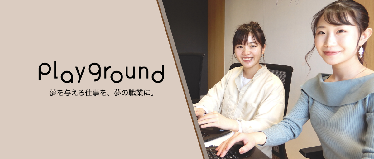 コツコツ働くのが好き！IT知識をつけたい！そんな気持ちを持つ学生待ってます