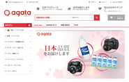 ベトナムにて、日本品質の商品とサービスをお届けする オールジャパンECサイト「agata japan®」オープン！