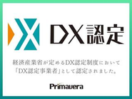 プリマベーラは経済産業省の「DX認定企業」に選定。アナログ業務だけに頼らない“仕組み経営”を自社で実践し、デジタルと人の力を融合させた再現性ある支援を提供しています。仕組み化×DXで、組織の未来を本気で変えたい企業に伴走します。