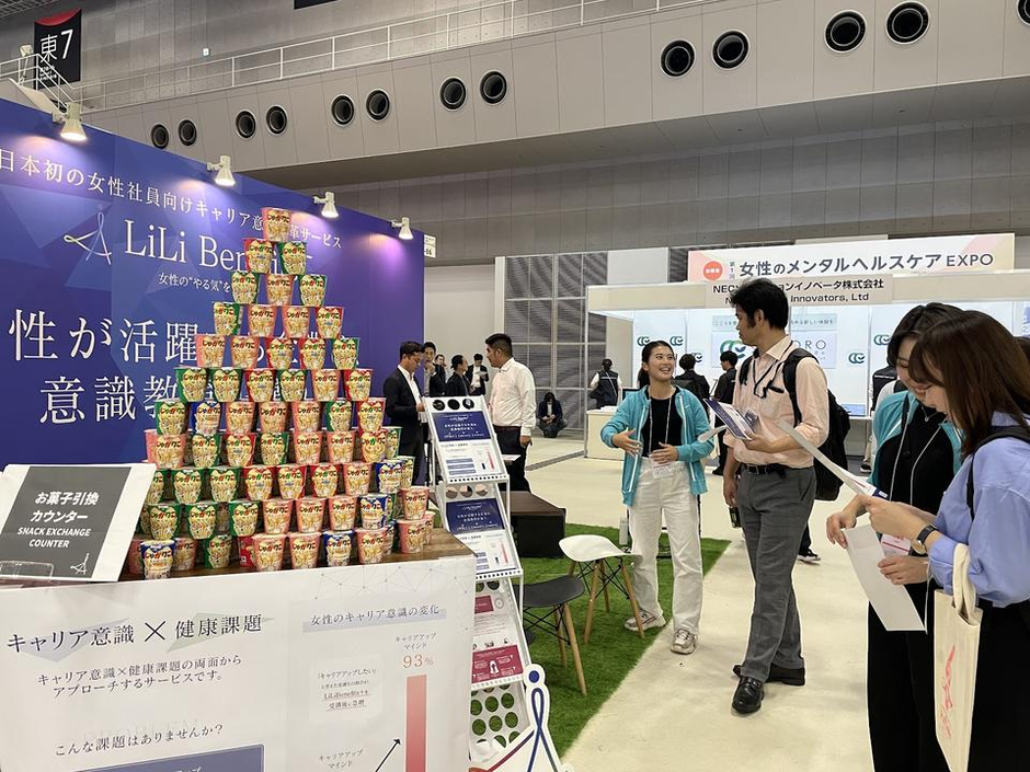 EXPOに出展し、学生も参加しました！ | LiLi株式会社