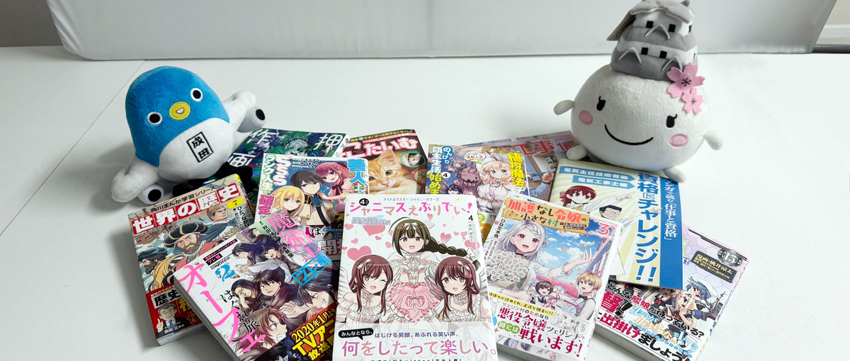 オリジナル・メディアミックス…多種ジャンルに挑戦可能！コミック編集者求む！