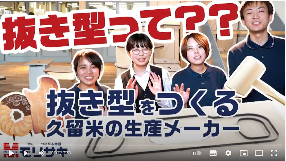 私たちは何屋さん？？