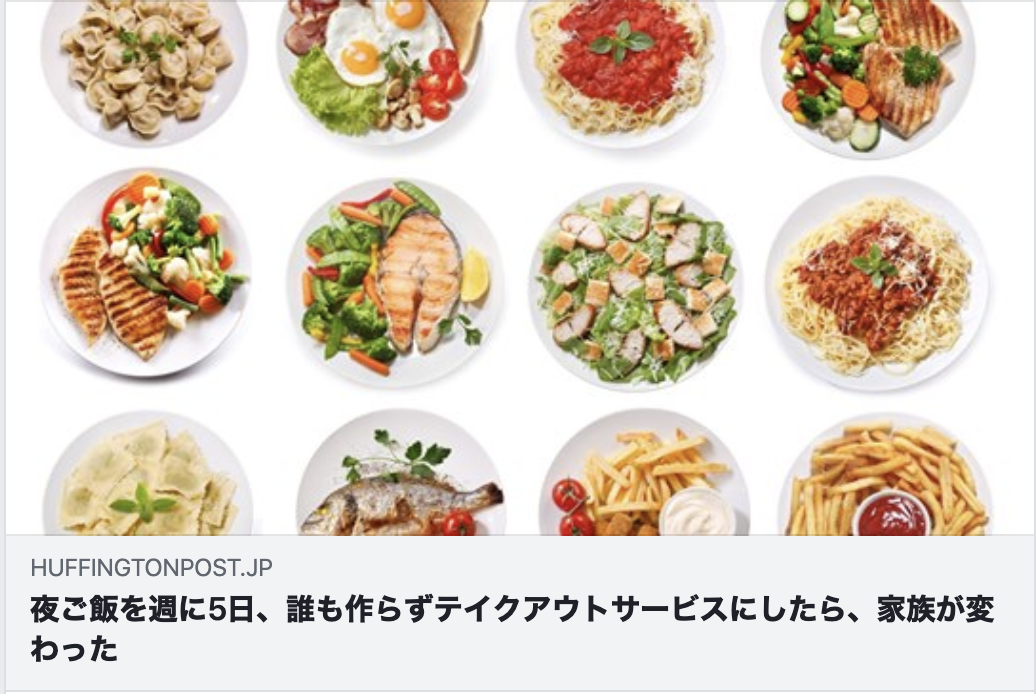 ハフポストジャパンに記事を寄稿しました