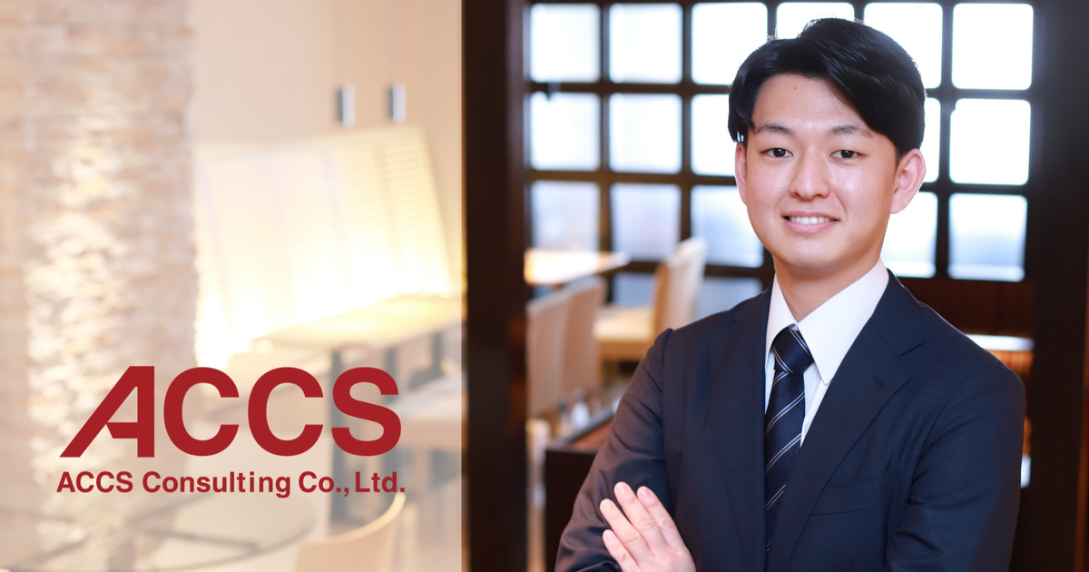 支援先数15,000件以上！ベンチャーコンサルで裁量権得たい23卒募集！ 株式会社アックスコンサルティングの経営コンサルタントの採用
