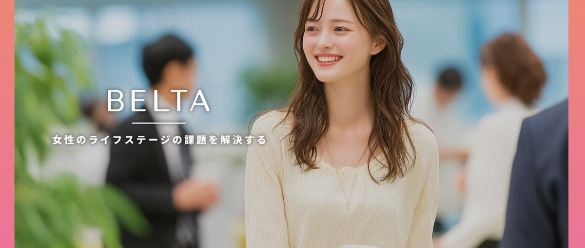 あなたの得意をマーケに活かす！リアルな成長を体感できる長期インターン