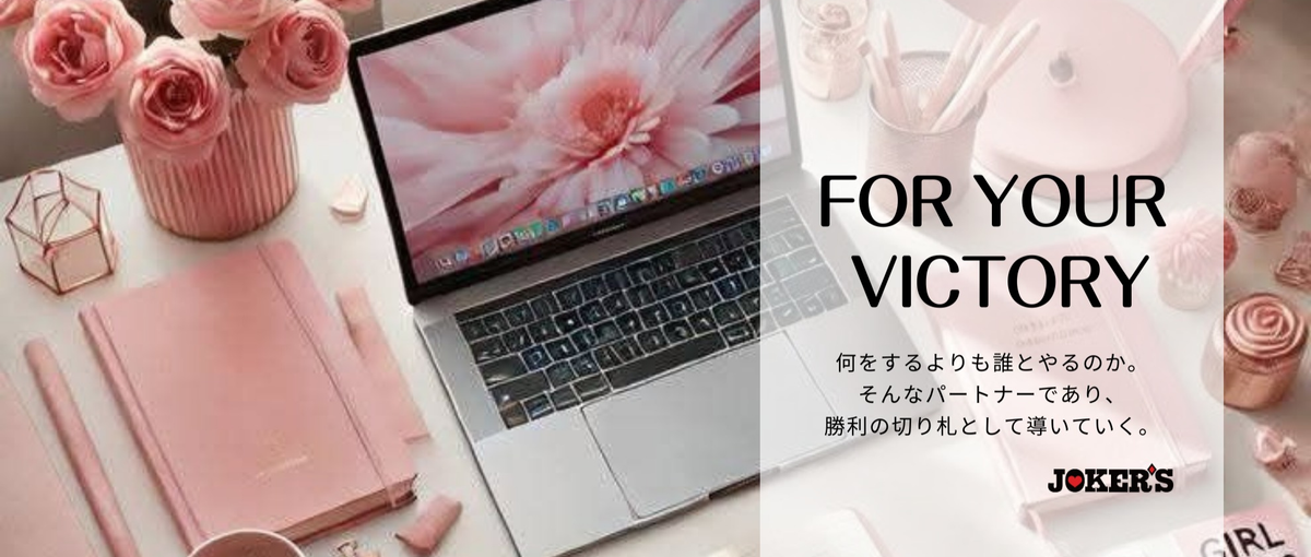 SNSマーケ｜やる気が武器！SNSで本気で成長する責任者候補募集！