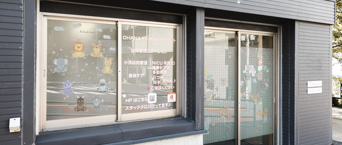 あなたのケアが、患者の未来と家族の笑顔を守る。訪問看護師募集！