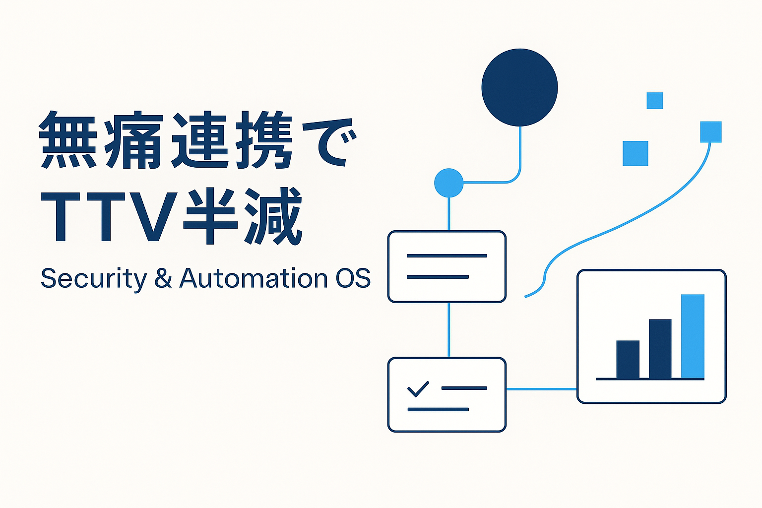 『数字で語る自動化』を標準に──PM/SEの核人材を募集