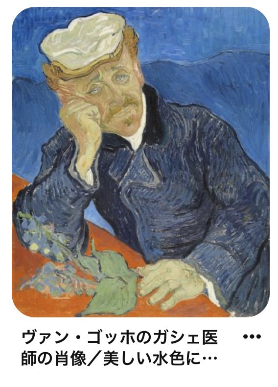 ゴッホは実は売れていたのではないか？？