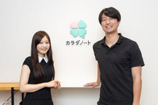 家族の健康を支えるマーケター募集！