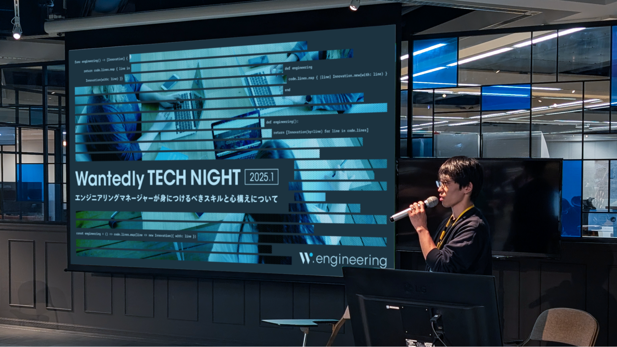 【定期開催中】学んで、つながる！技術交流イベント「Wantedly Tech Night」の魅力とは？