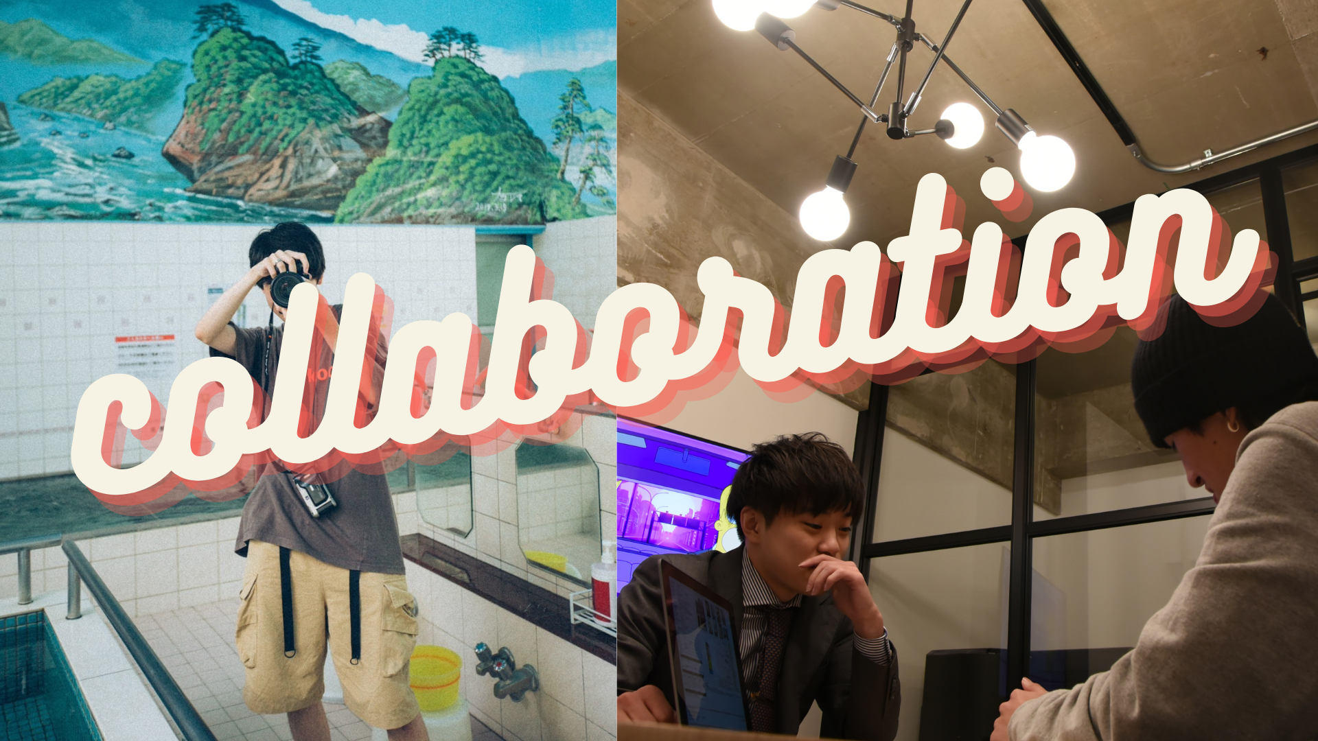 今話題の【街頭ルームツアー】とコラボレーションすることが決まりました！