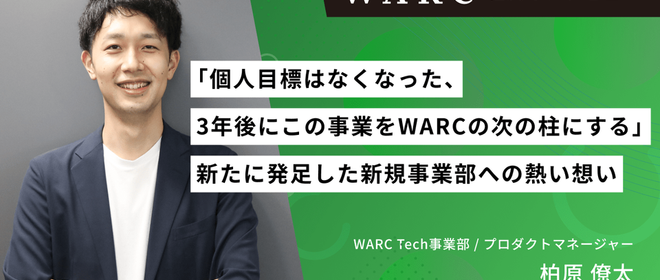 Wantedly（ウォンテッドリー）はたらくを面白くするビジネスSNS