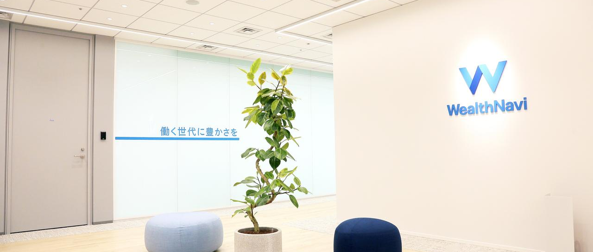 27卒エンジニア 募集！お客様の人生に伴走するエンジニアへ