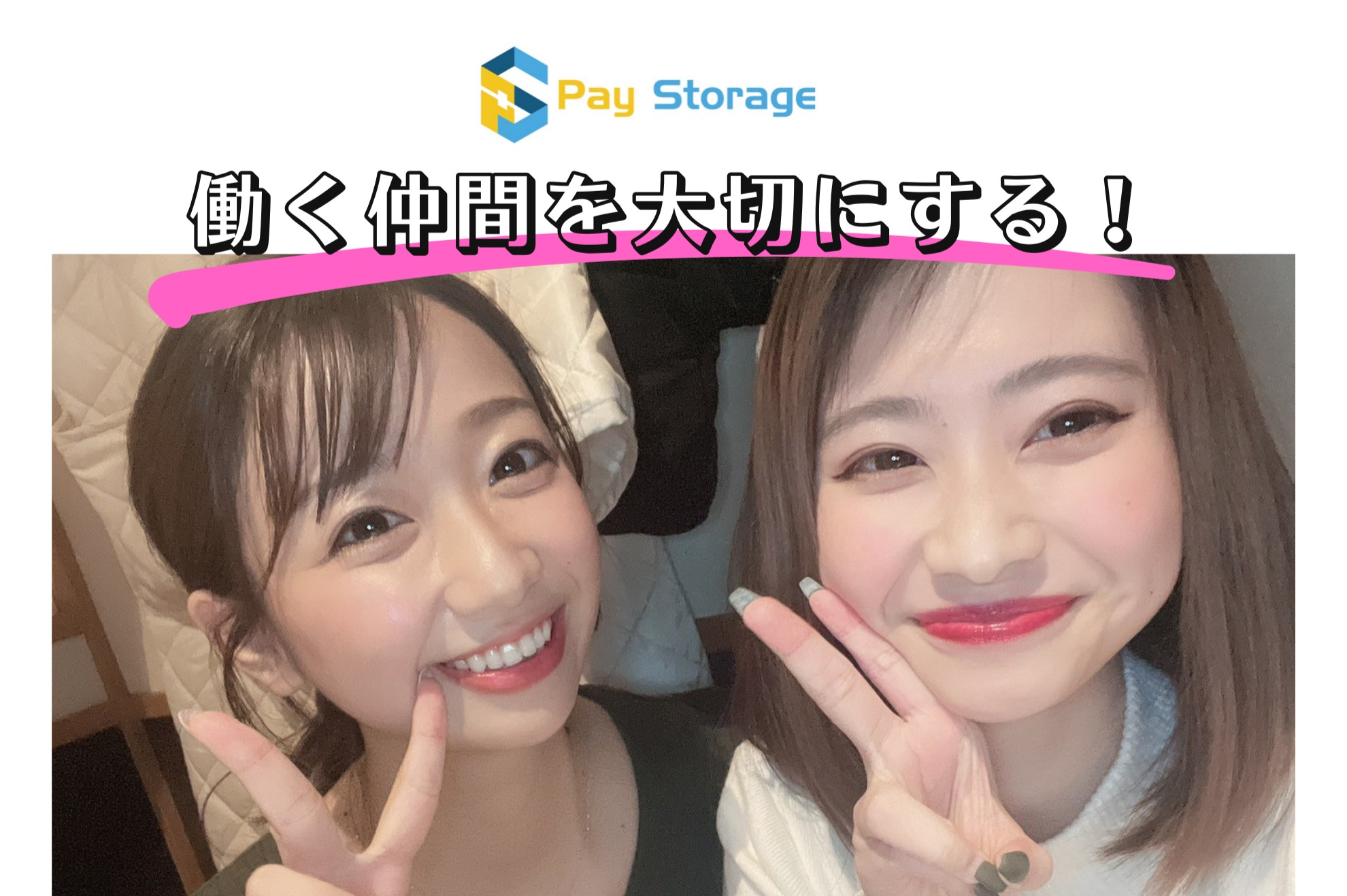 自分らしい働き方を＊スタートアップ企業で採用人事を募集！人柄重視の採用です