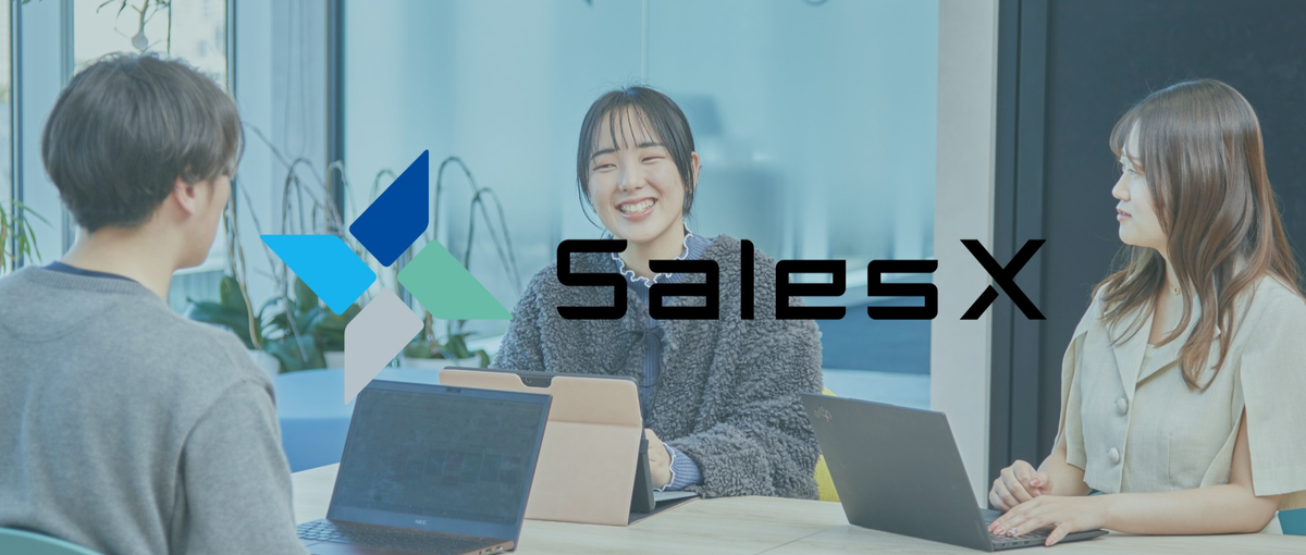 業界・業種に依存しない営業力を身につけてセールスとして一皮剥けませんか？