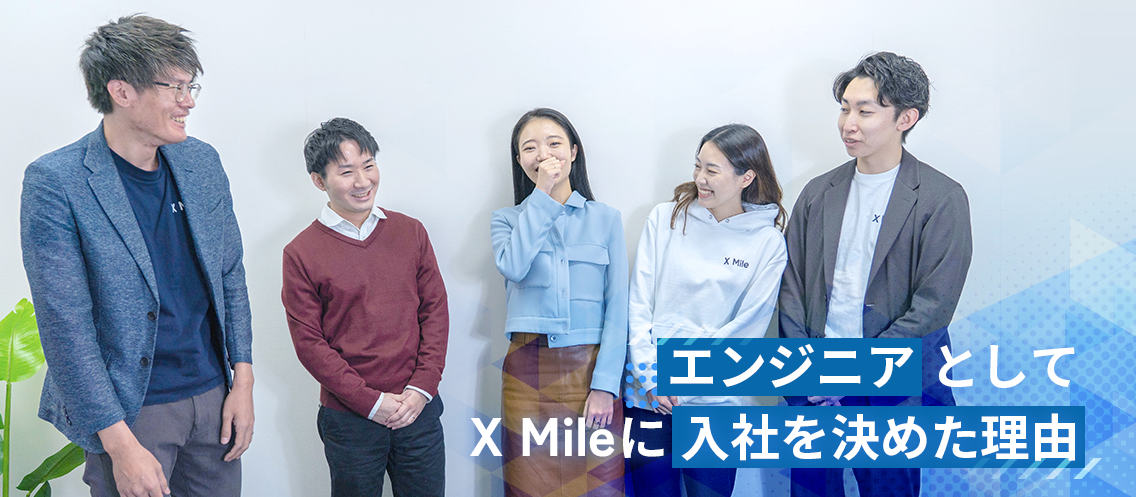 【社員紹介】大手SIerからバーティカルSaaSスタートアップにエンジニア転職！10名未満の開発組織へ参画したワケ