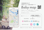a phone app for searching diaper changing places ‘Baby Map’ 