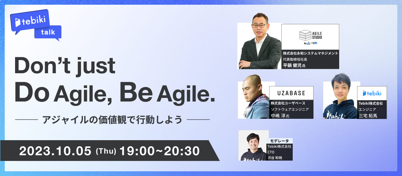 Don’t just Do Agile, Be Agile ～アジャイルの価値観で行動しよう～