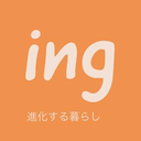 株式会社 ing