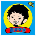 松田 健太郎