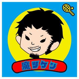松田 健太郎