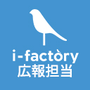 i-factory広報担当