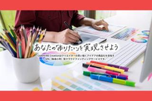 配送じゃない物流の仕事？PC作業中心の裏方サポート募集！＠渋谷