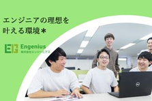 圧倒的に成長できる環境で、市場価値の高いエンジニアになりたい方大歓迎