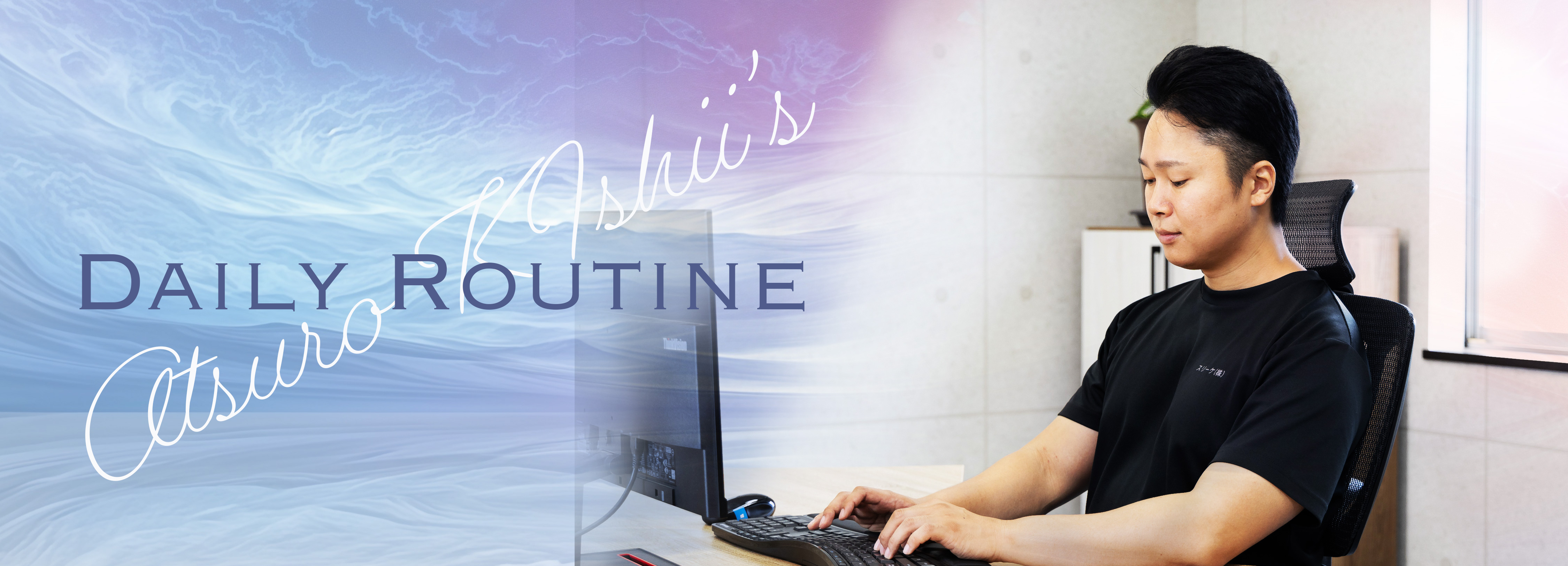 スリーケシステム 〜ある1日の業務フロー〜