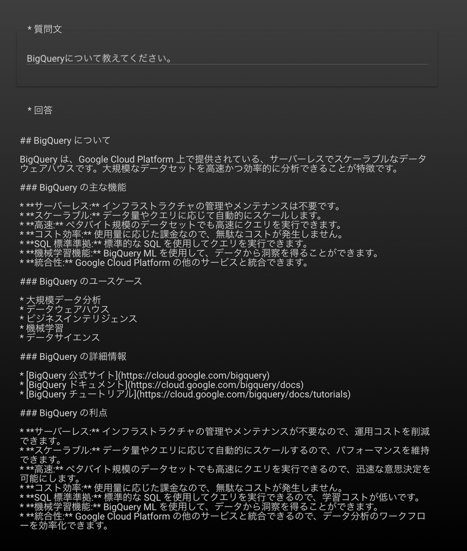 bi様確認用ページ （GoogleのAI Gemini ProとLooker Studioを利用した 