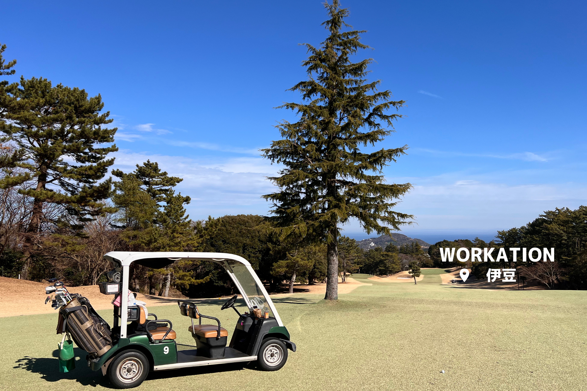 【ワーケーション体験記 #8】2024年1発目は温泉でまったり？♨ 都心からアクセス楽々の○○へ行ってきました！