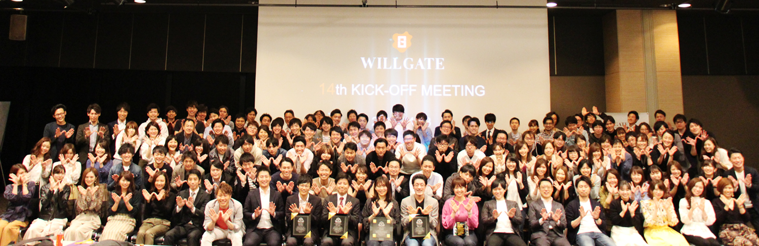 第14期キックオフ全社会議を行いました！