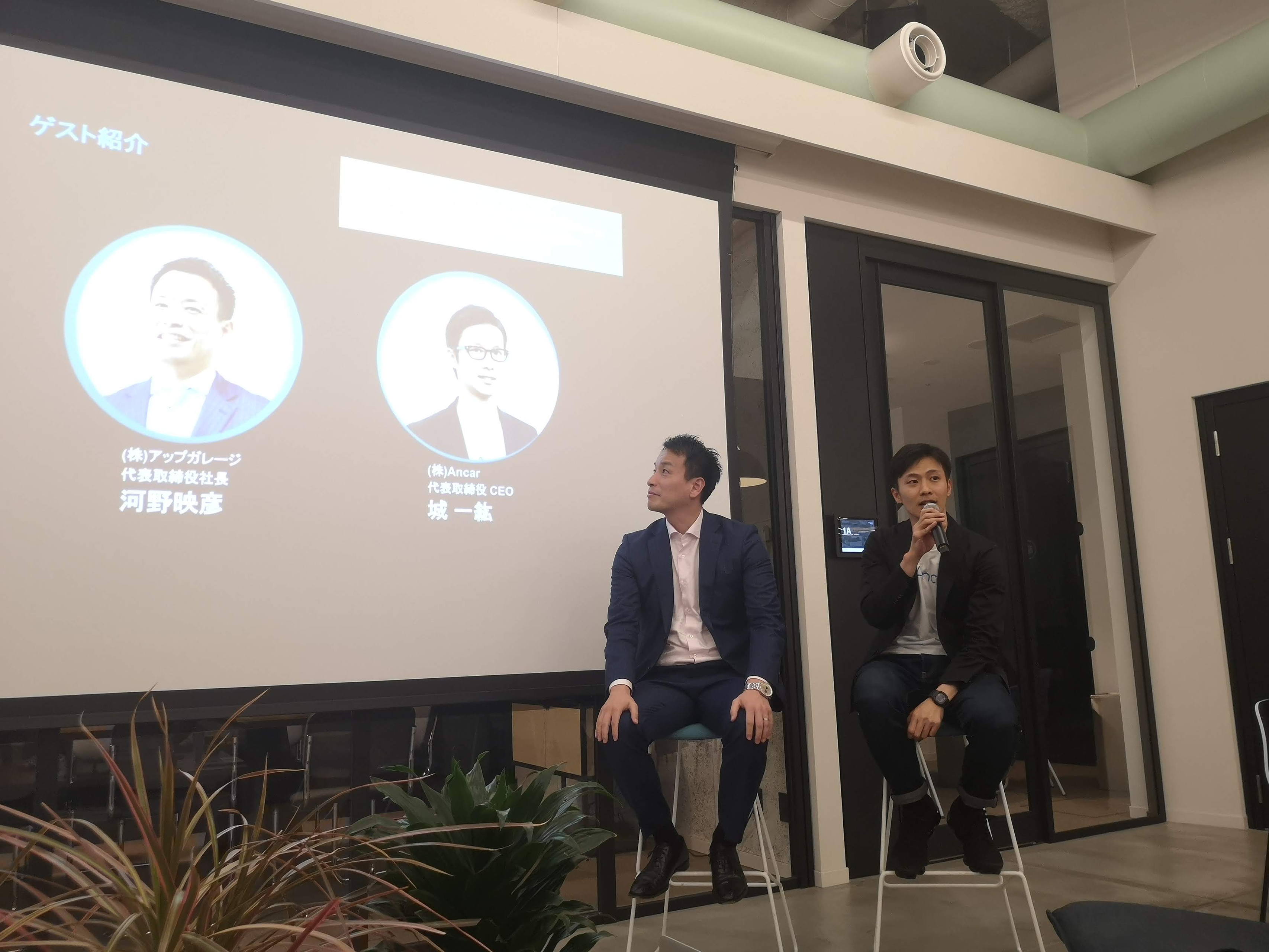 株式会社アップガレージ様主催の「WeWorkにクルマ&バイク好きが集まる会」に代表取締役 城が登壇しました