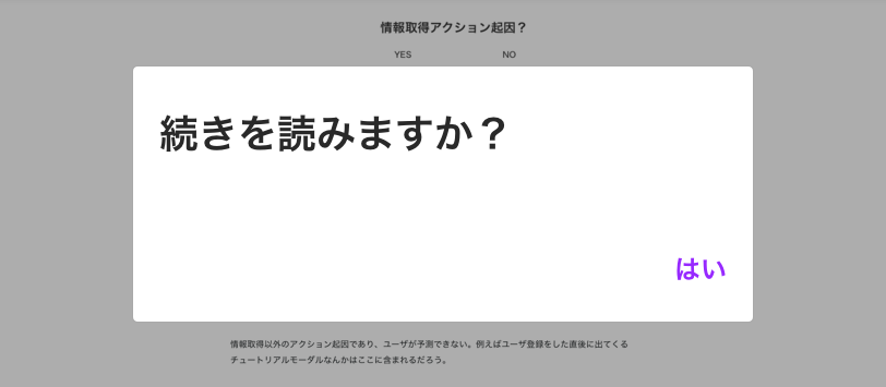 あなたのサイトのモーダルはユーザを困らせている