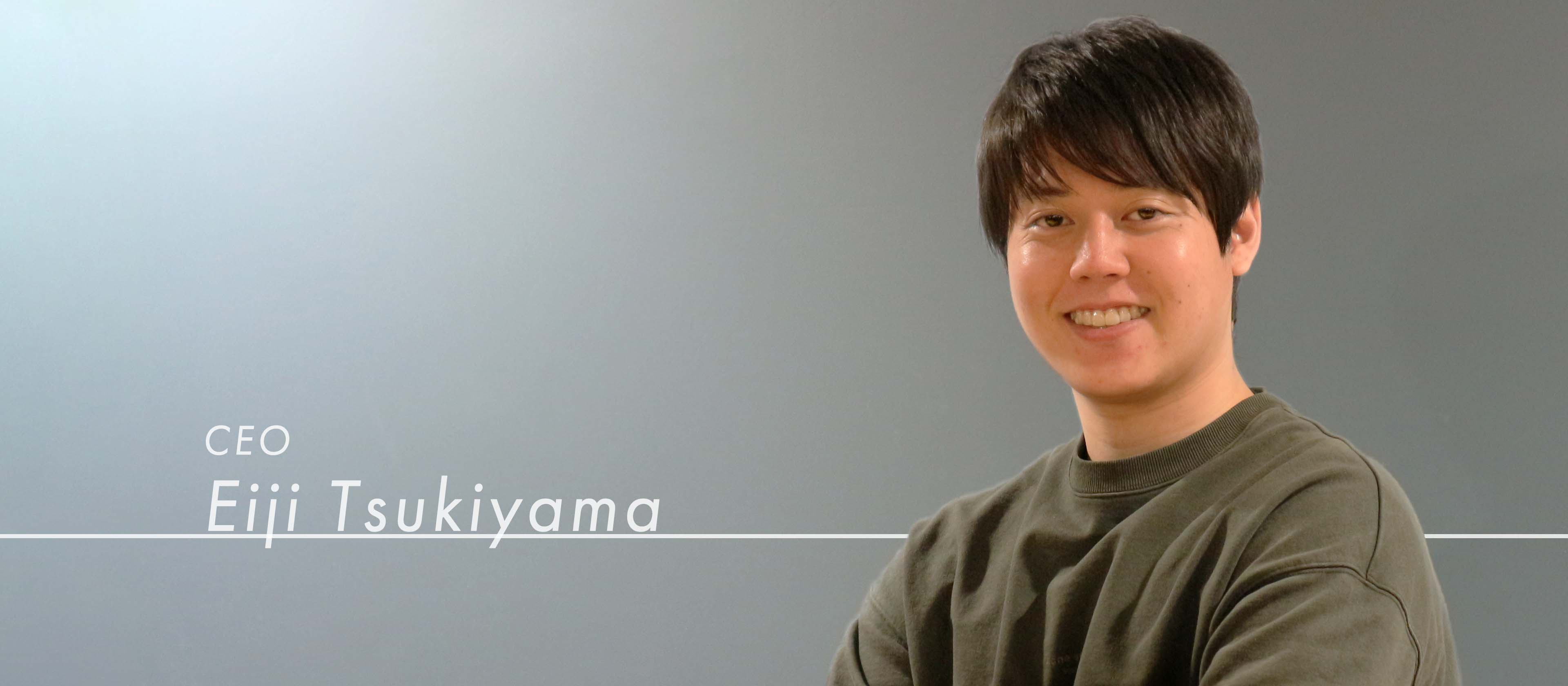 代表インタビューVOL.1   　ーCEO  築山のSTORYー