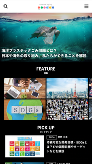 社会課題やSDGsに特化した情報メディア「gooddo マガジン」