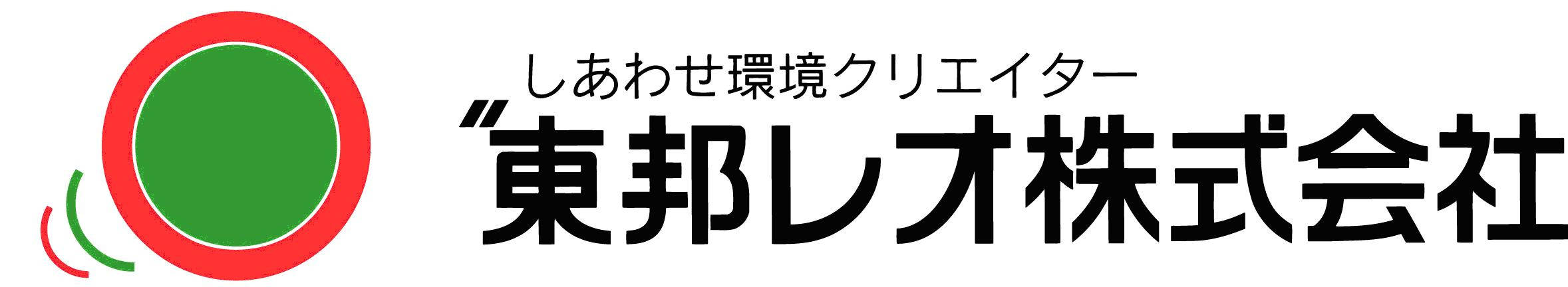 東邦レオ株式会社