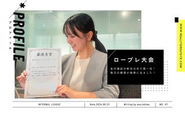 社内にいる時は、テレアポ業務が中心です。18時以降になると、お客様へのメール返信など事務作業が中心。翌日に訪問するお客様の情報を調べたり提案資料を作成します。
