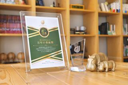 変革期を迎えている介護業界において優れた取り組みを行い、全国のデイサービスのロールモデルとなるような事業所が選ばれる『デイサービス5選』では、3eeeの先進的な取り組みが評価され、1,500以上の事業所がエントリーした中で2023年・2024年と2年連続で選出されました！